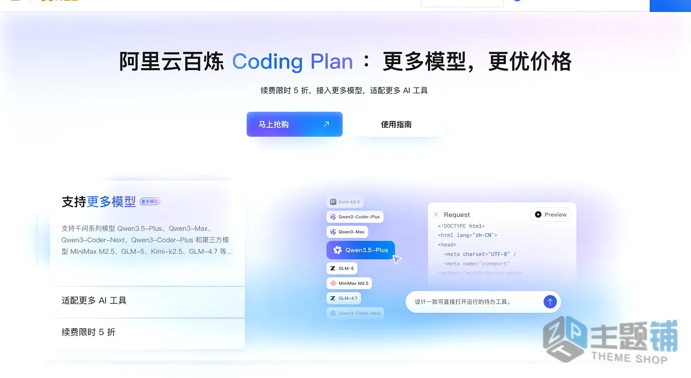 图片[16]-阿里云+本地免费部署OpenClaw及FreeRide教程：免费调用30+主流大模型指南-主题铺