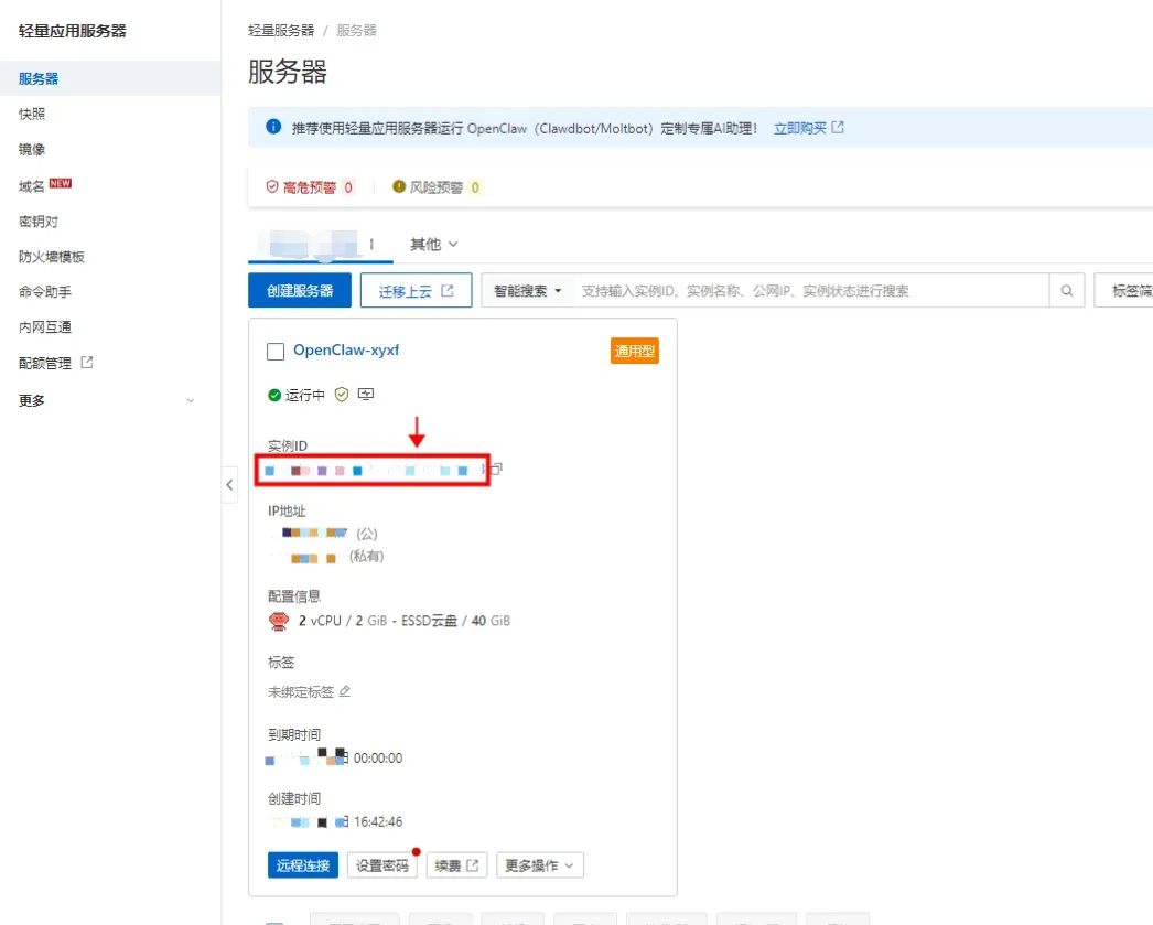 图片[18]-阿里云+本地免费部署OpenClaw及FreeRide教程：免费调用30+主流大模型指南-搬主题