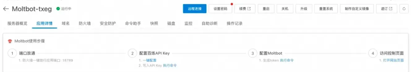 图片[19]-阿里云+本地免费部署OpenClaw及FreeRide教程：免费调用30+主流大模型指南-搬主题