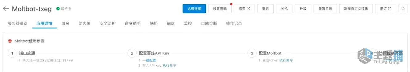 图片[19]-阿里云+本地免费部署OpenClaw及FreeRide教程：免费调用30+主流大模型指南-主题铺