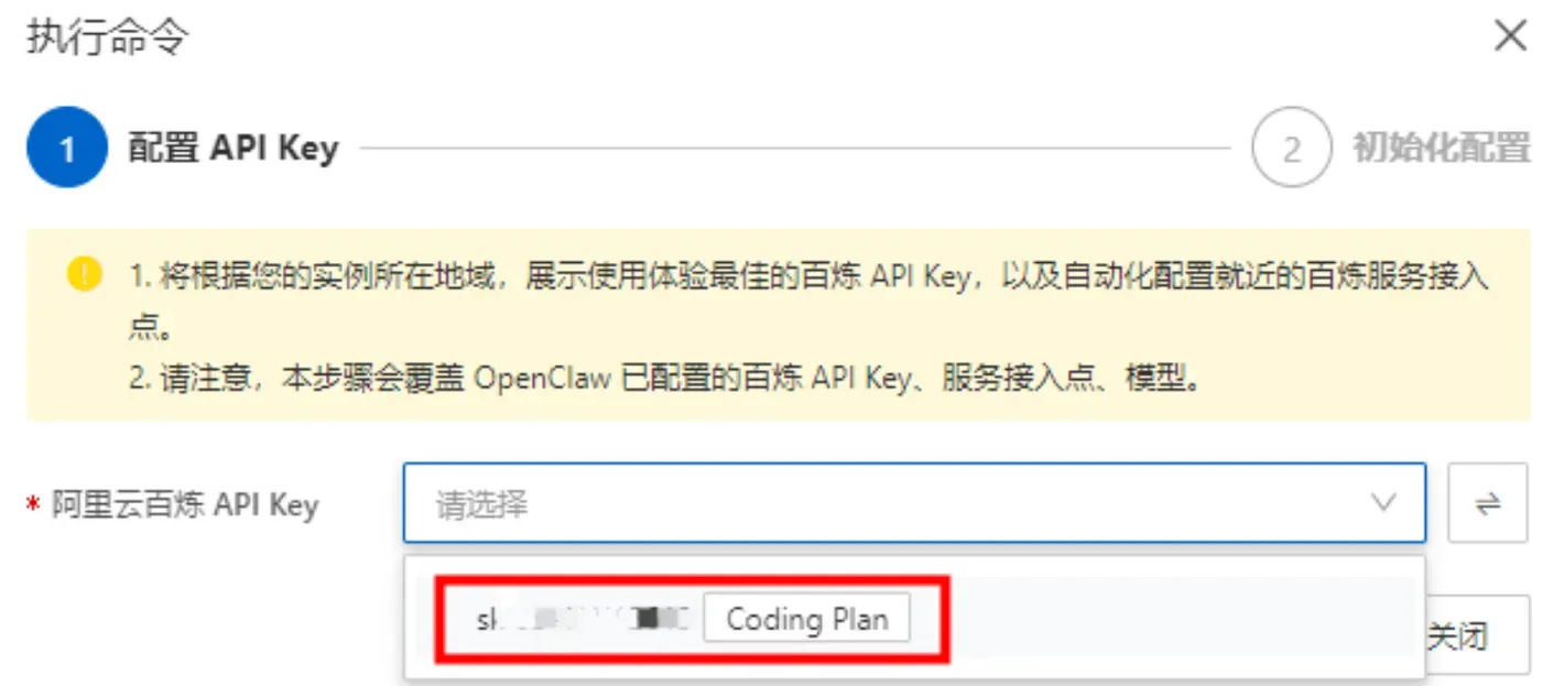 图片[21]-阿里云+本地免费部署OpenClaw及FreeRide教程：免费调用30+主流大模型指南-搬主题