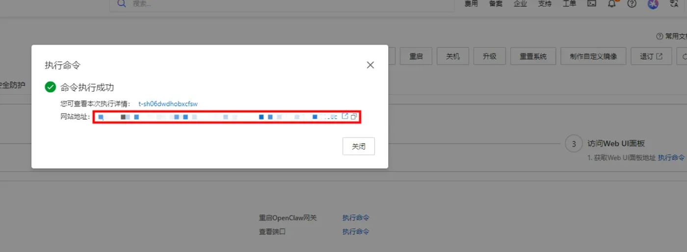 图片[23]-阿里云+本地免费部署OpenClaw及FreeRide教程：免费调用30+主流大模型指南-搬主题