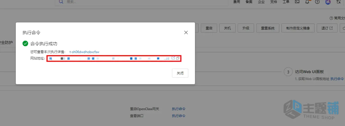 图片[23]-阿里云+本地免费部署OpenClaw及FreeRide教程：免费调用30+主流大模型指南-主题铺