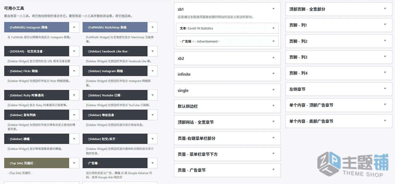 图片[11]-Pixwell汉化中文版(更新到11.8)-WordPress新闻杂志主题下载-主题铺