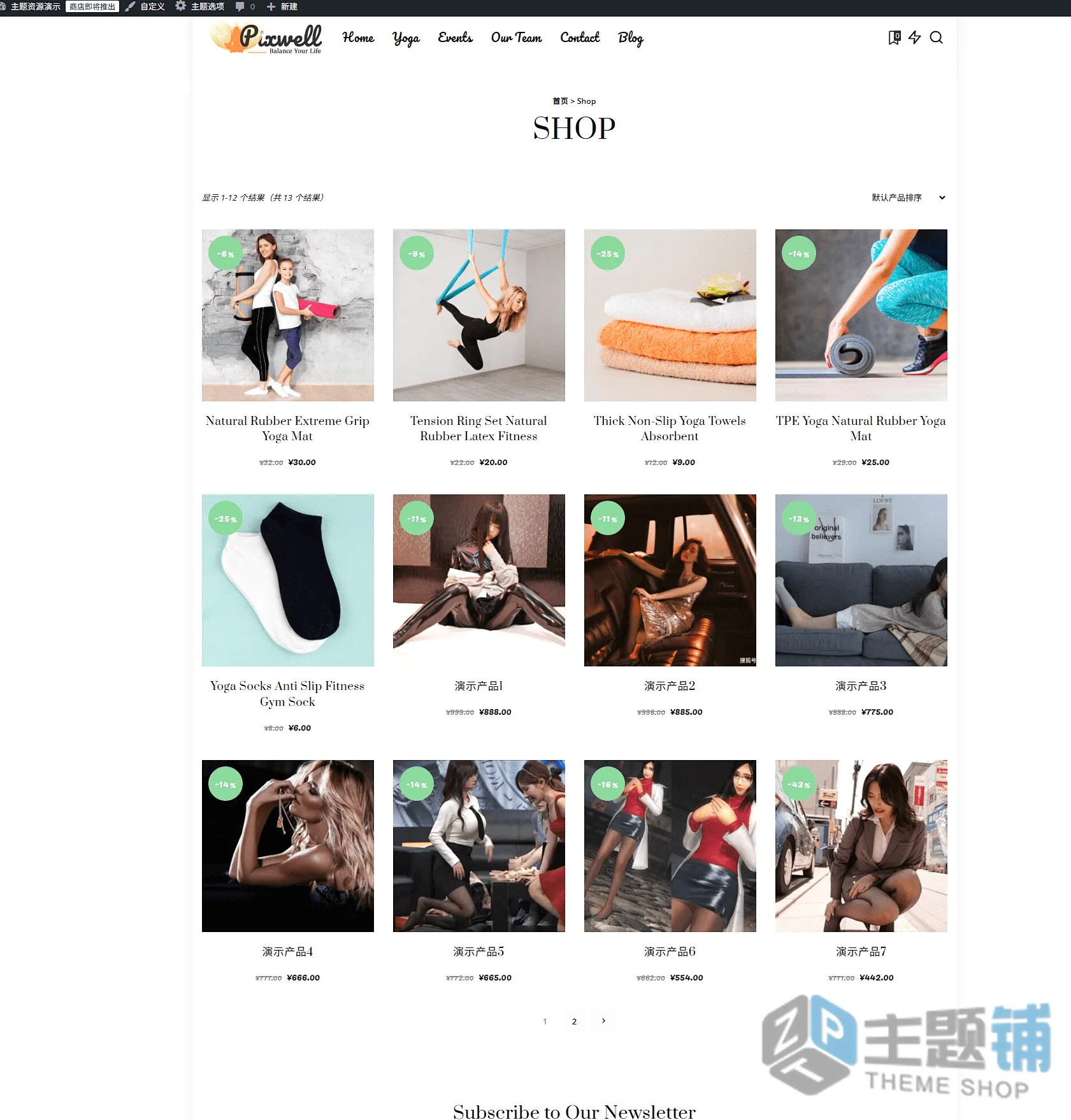 图片[14]-Pixwell汉化中文版(更新到11.8)-WordPress新闻杂志主题下载-主题铺