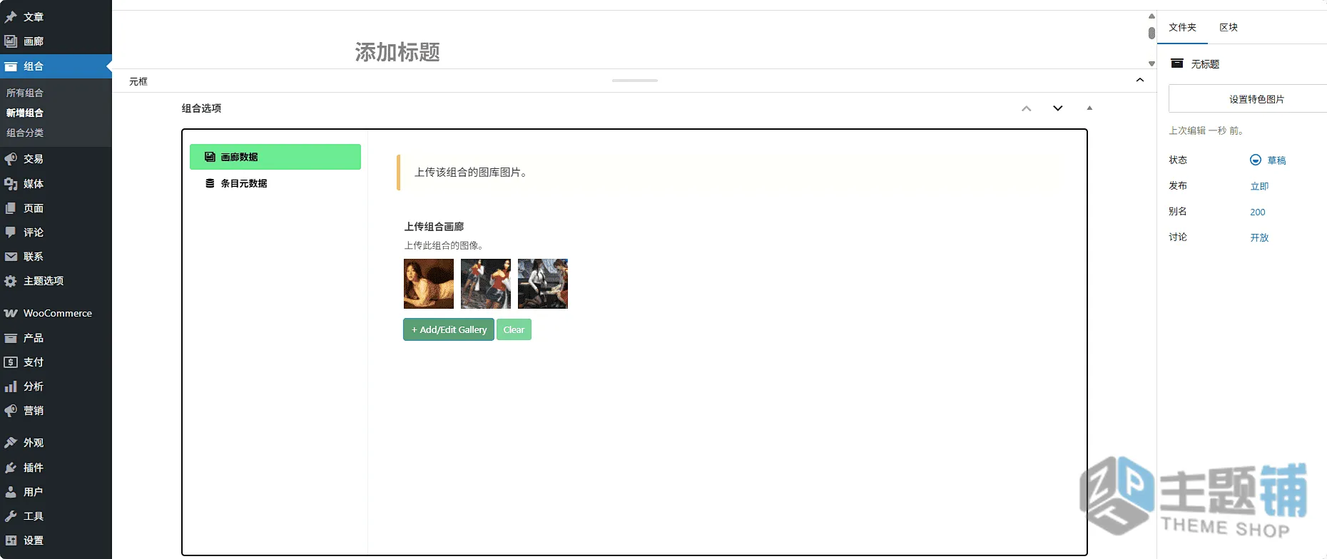 图片[16]-Pixwell汉化中文版(更新到11.8)-WordPress新闻杂志主题下载-主题铺