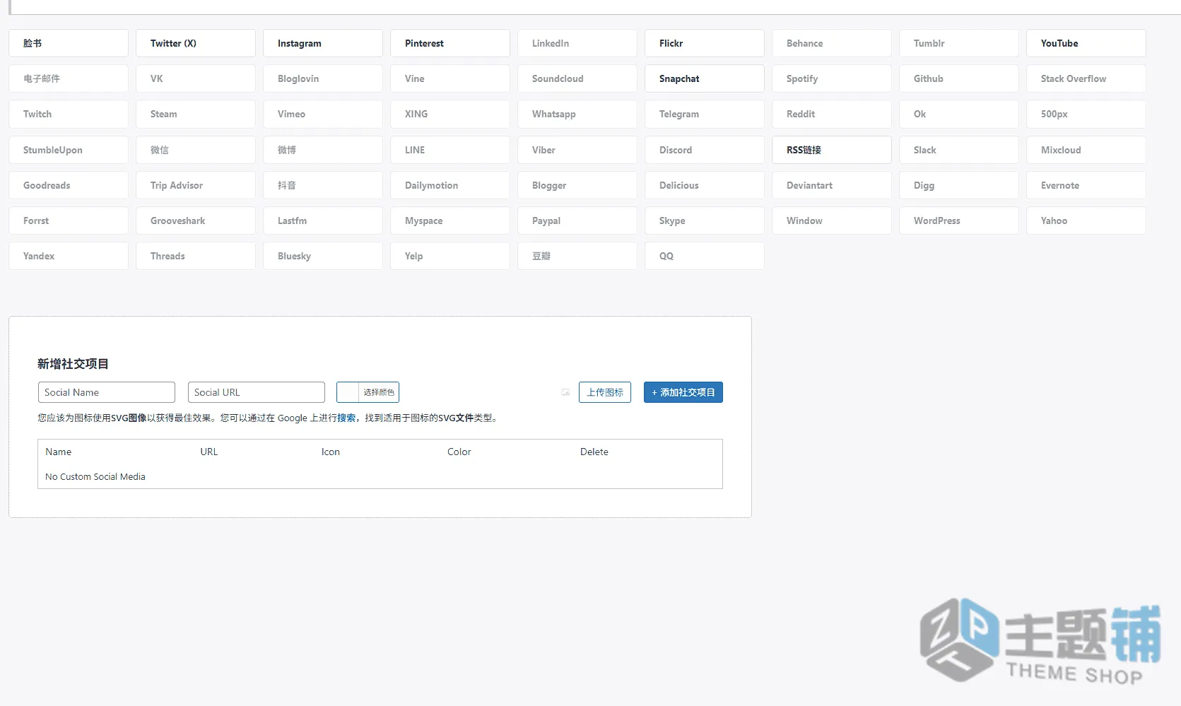 图片[15]-Soledad汉化中文版(更新到8.7.3)-博客新闻杂志多用途WooCommerce WordPress主题下载-主题铺