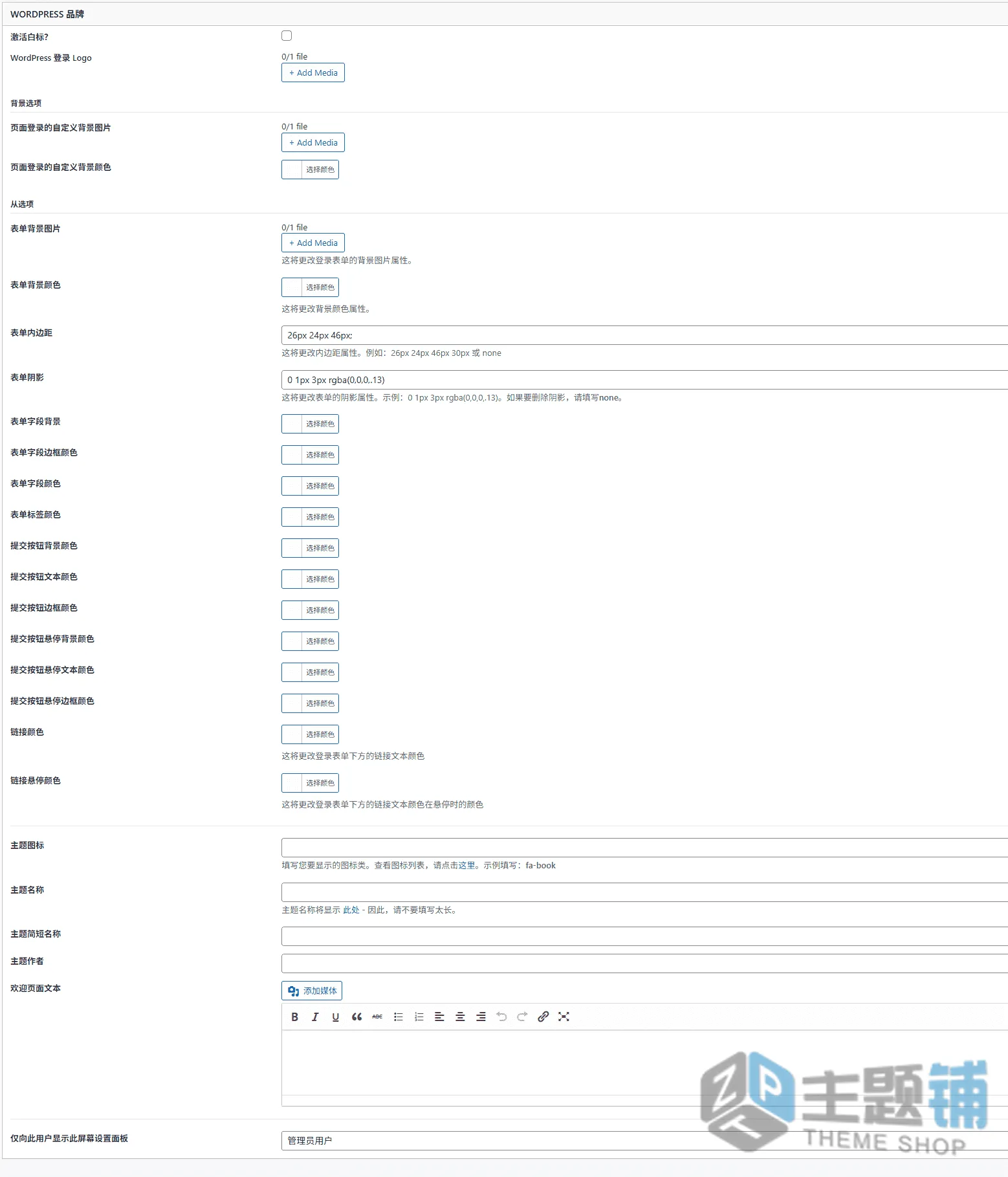 图片[17]-Soledad汉化中文版(更新到8.7.3)-博客新闻杂志多用途WooCommerce WordPress主题下载-主题铺