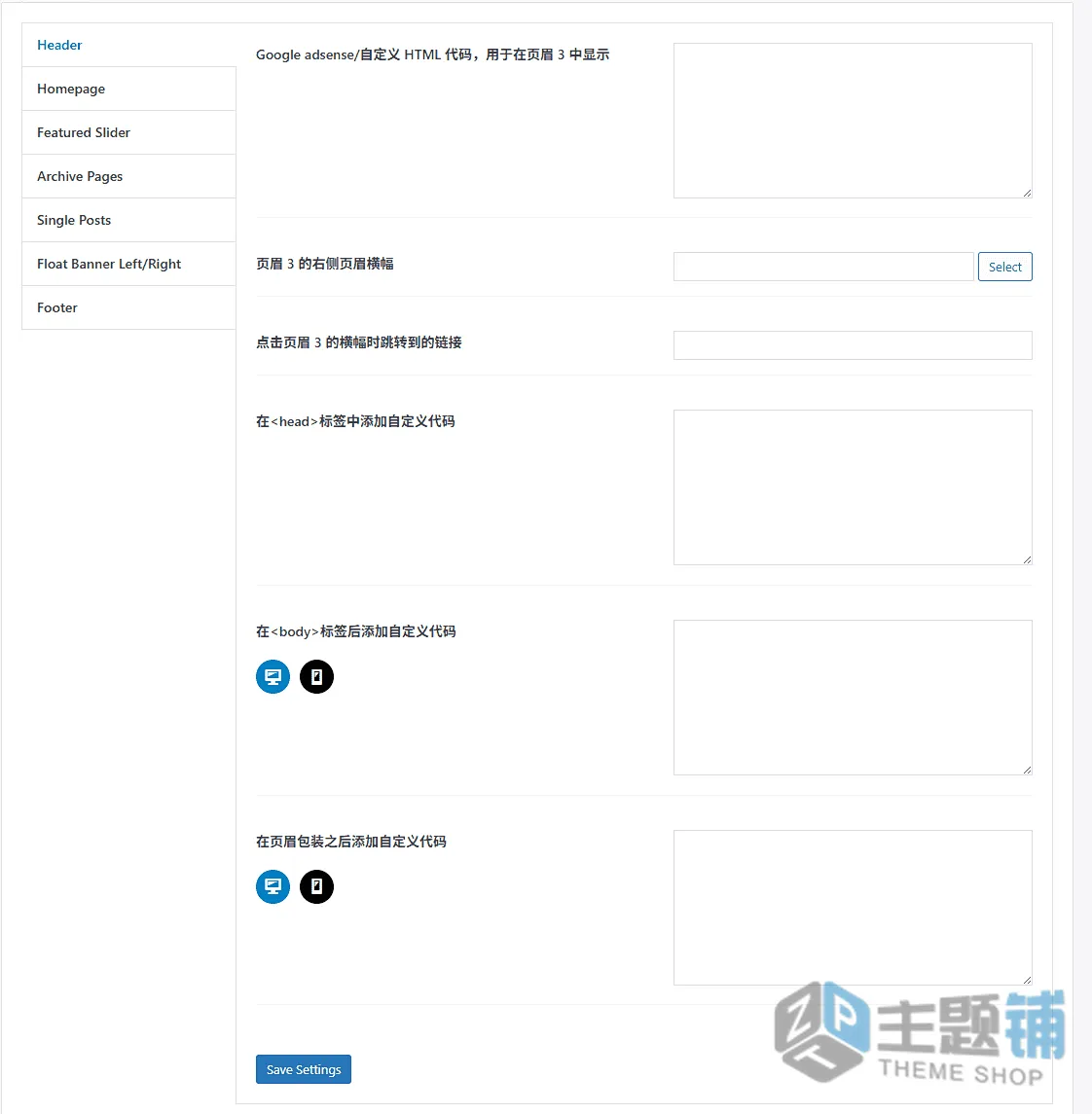 图片[16]-Soledad汉化中文版(更新到8.7.3)-博客新闻杂志多用途WooCommerce WordPress主题下载-主题铺