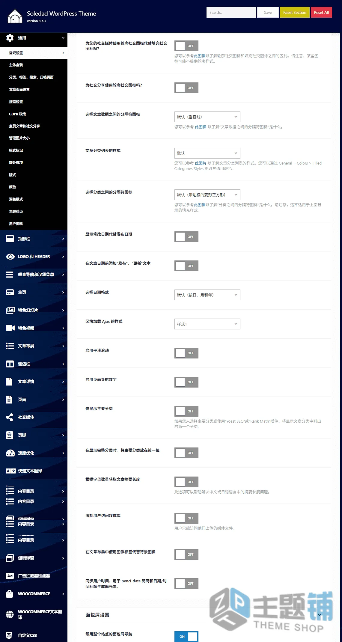 图片[18]-Soledad汉化中文版(更新到8.7.3)-博客新闻杂志多用途WooCommerce WordPress主题下载-主题铺