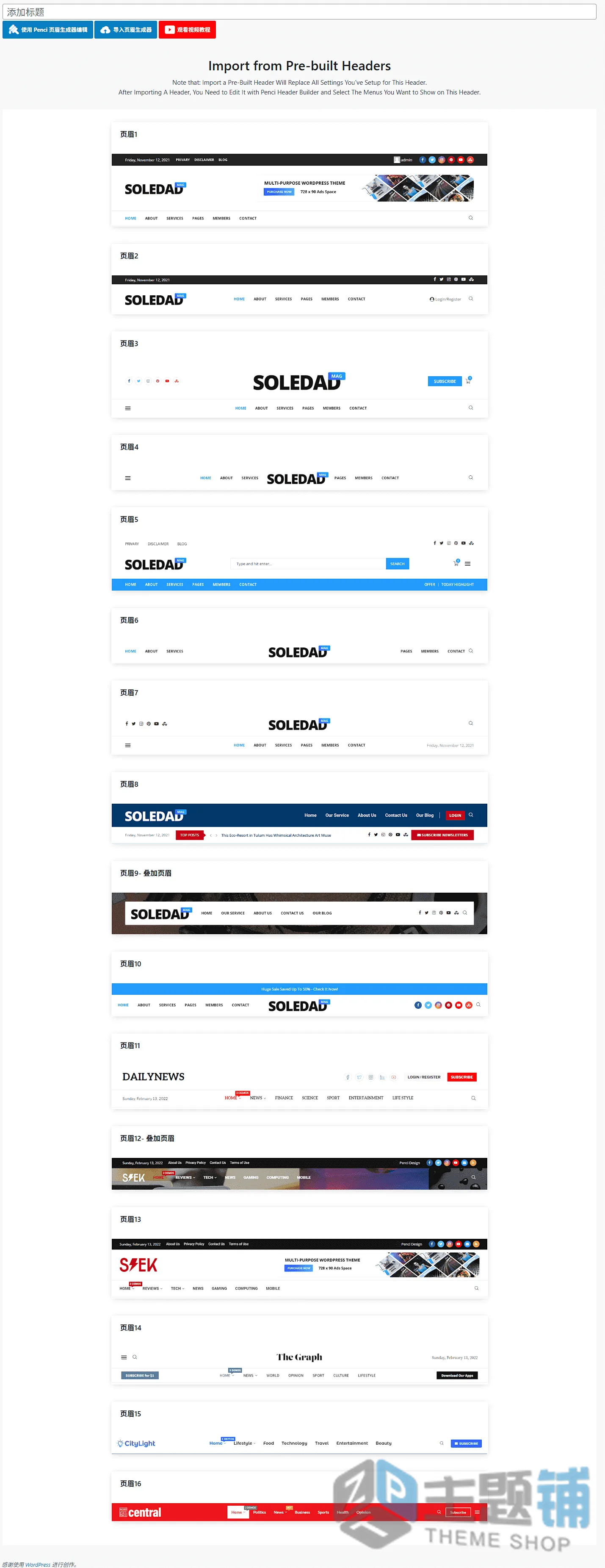图片[21]-Soledad汉化中文版(更新到8.7.3)-博客新闻杂志多用途WooCommerce WordPress主题下载-主题铺