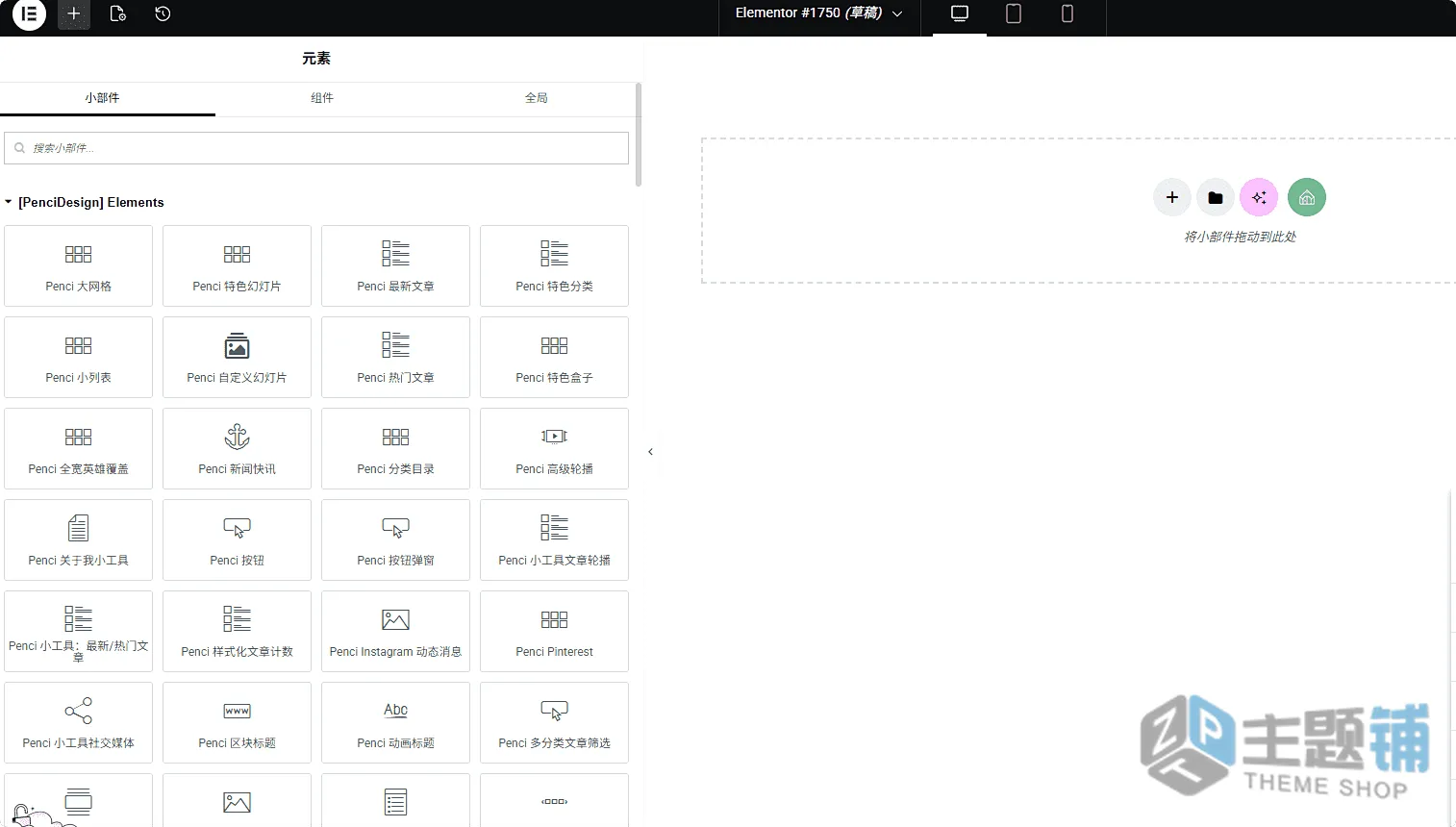 图片[22]-Soledad汉化中文版(更新到8.7.3)-博客新闻杂志多用途WooCommerce WordPress主题下载-主题铺