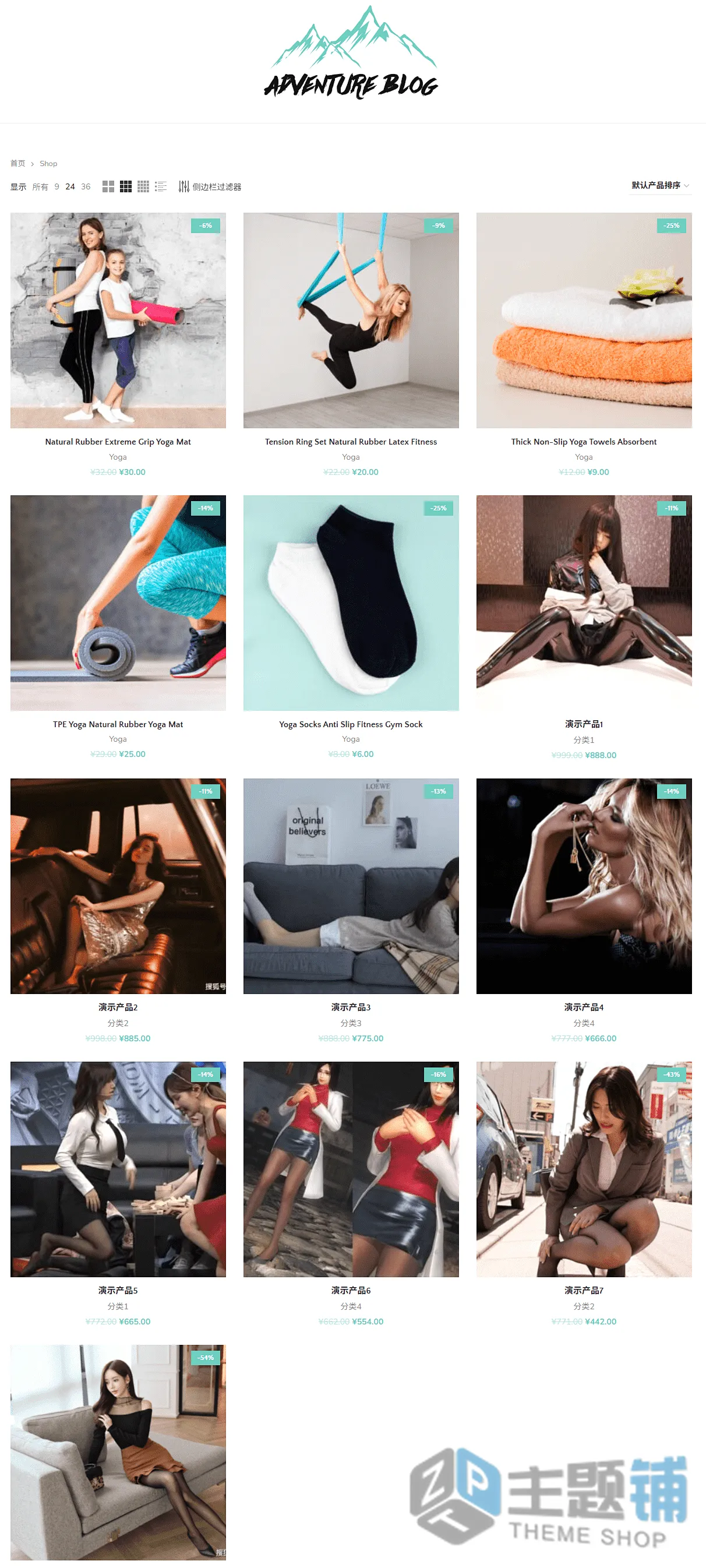 图片[11]-Soledad汉化中文版(更新到8.7.3)-博客新闻杂志多用途WooCommerce WordPress主题下载-主题铺