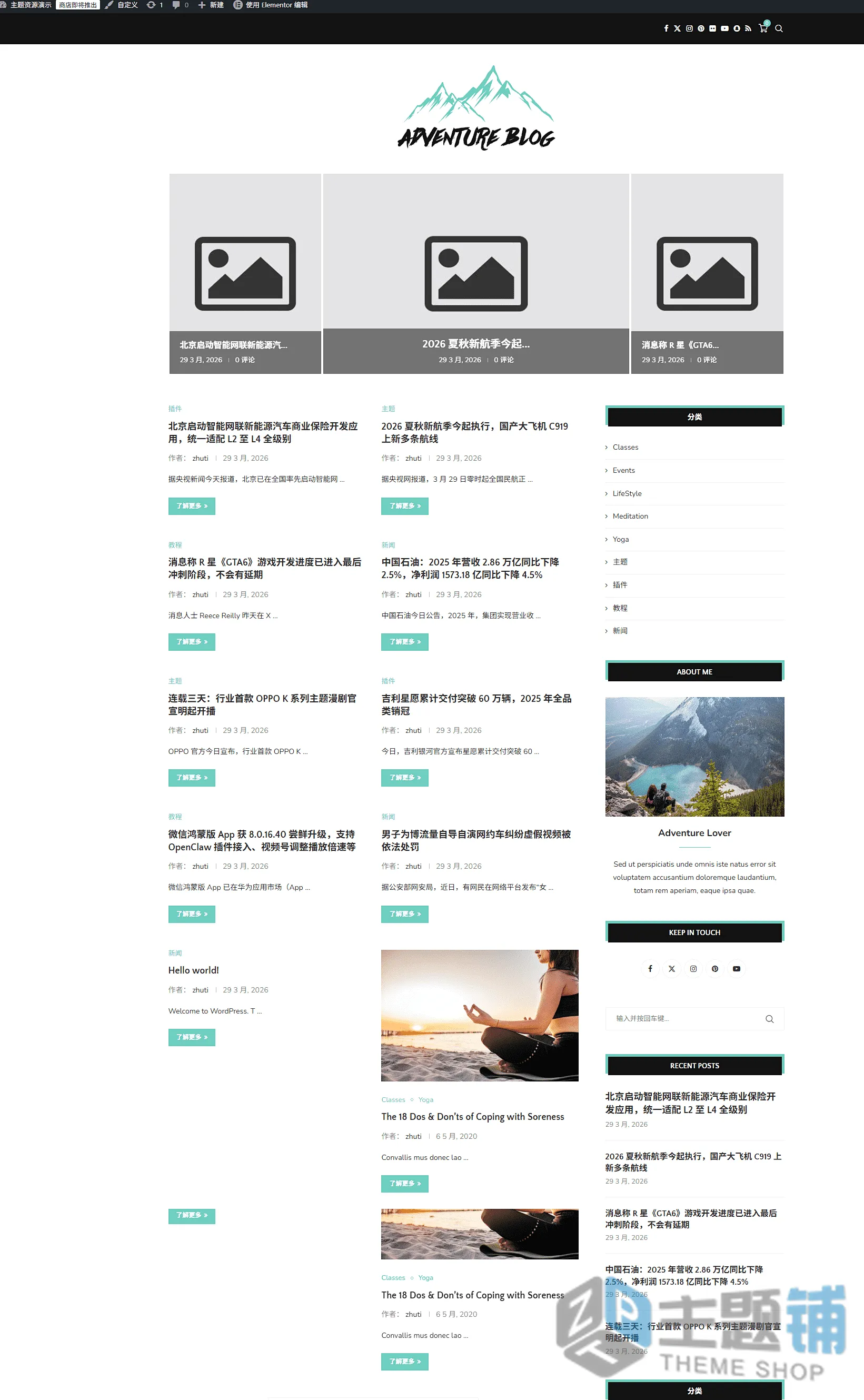图片[12]-Soledad汉化中文版(更新到8.7.3)-博客新闻杂志多用途WooCommerce WordPress主题下载-主题铺