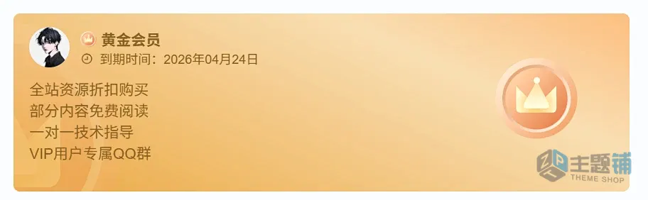 图片[6]-WordPress子比主题邀新有奖插件Zib Invite下载-主题铺