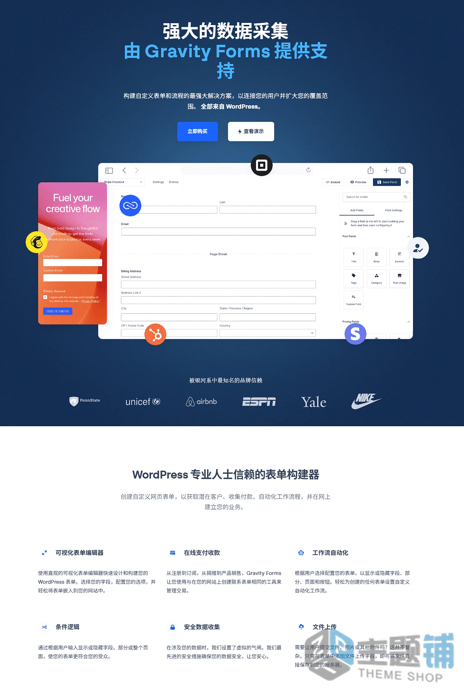 图片[2]-Gravity Forms汉化中文版(更新到2.10.1.1)-字段WordPress自定义表单插件下载-主题铺