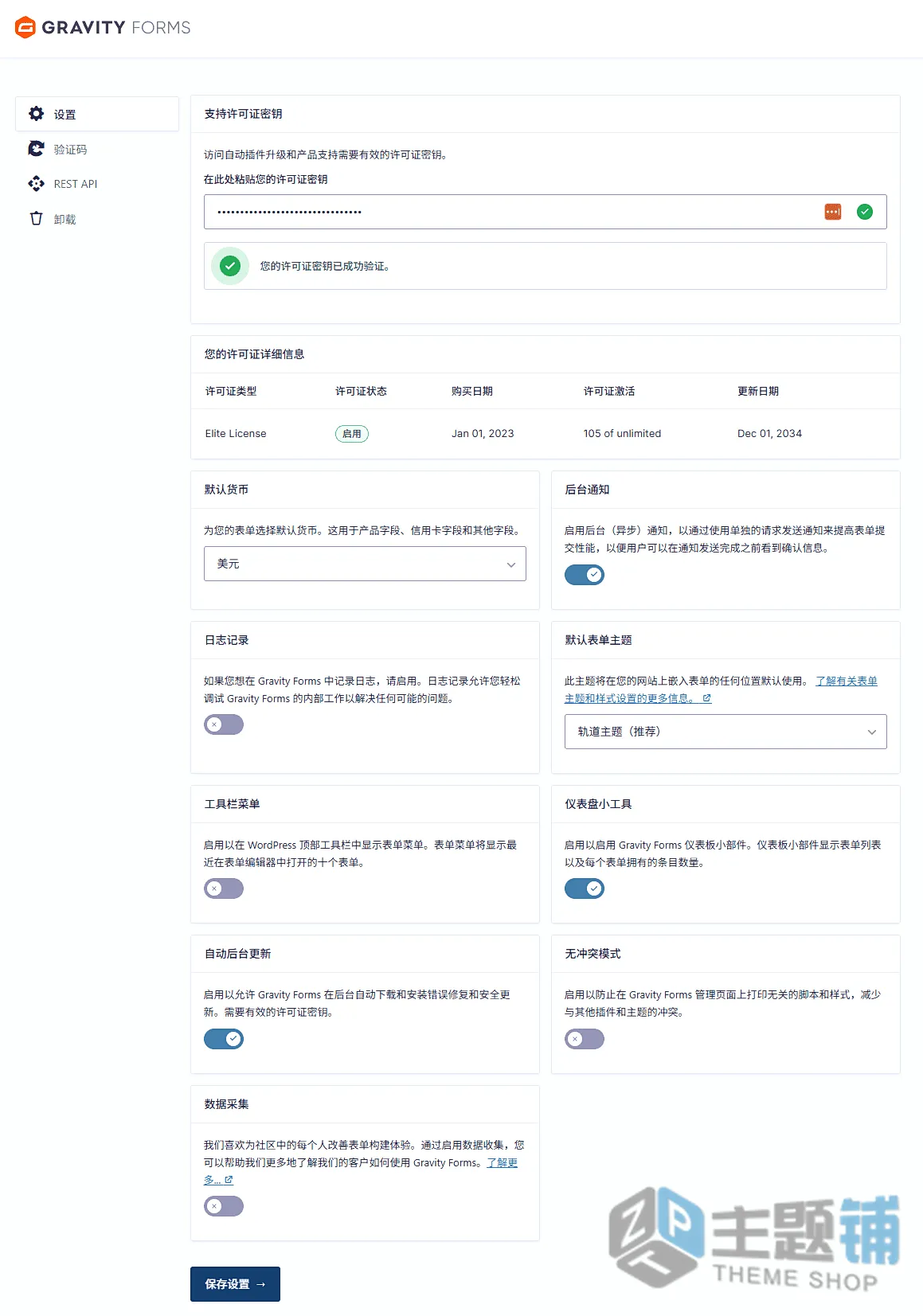 图片[6]-Gravity Forms汉化中文版(更新到2.10.1.1)-字段WordPress自定义表单插件下载-主题铺