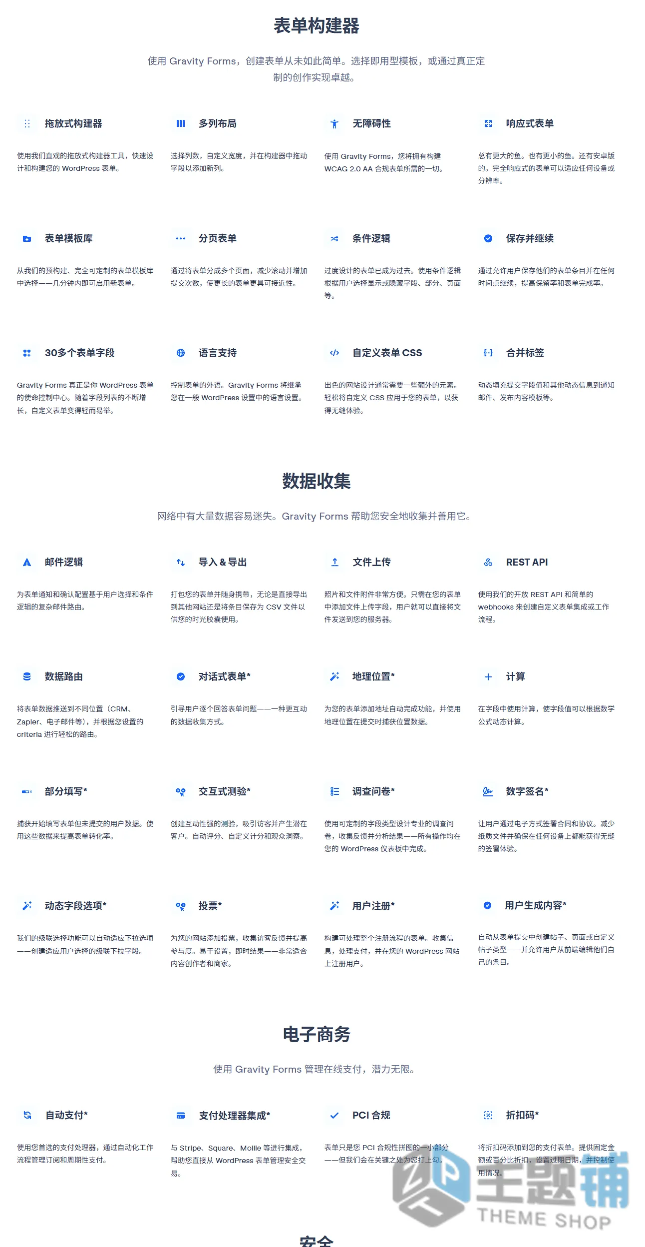 图片[3]-Gravity Forms汉化中文版(更新到2.10.1.1)-字段WordPress自定义表单插件下载-主题铺
