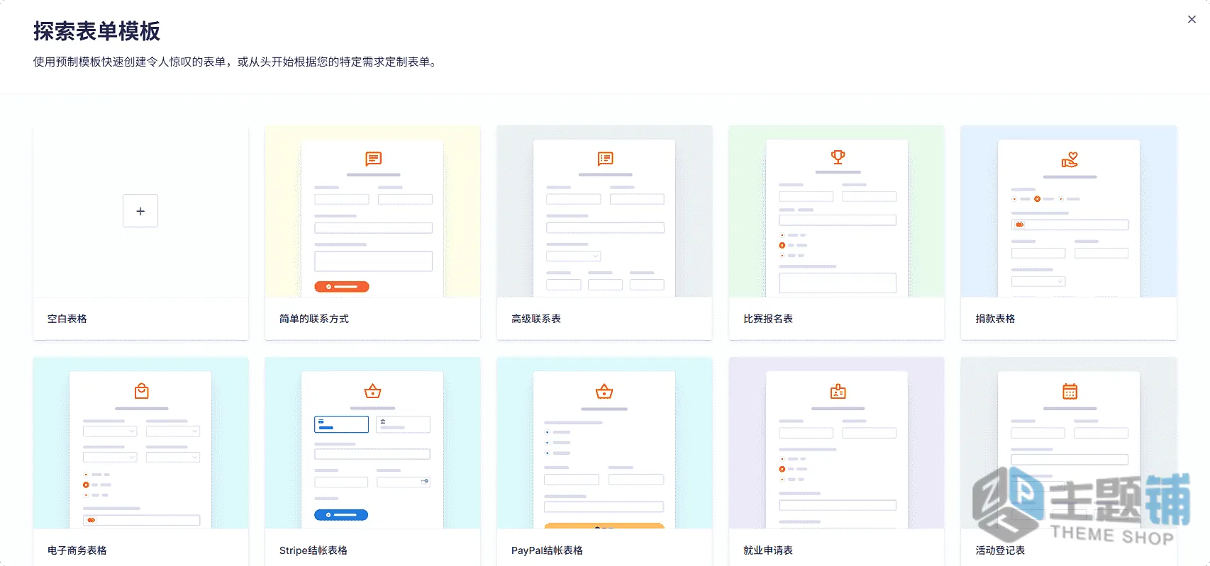 图片[8]-Gravity Forms汉化中文版(更新到2.10.1.1)-字段WordPress自定义表单插件下载-主题铺
