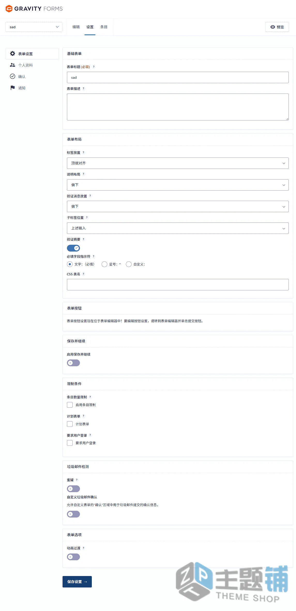 图片[11]-Gravity Forms汉化中文版(更新到2.10.1.1)-字段WordPress自定义表单插件下载-主题铺