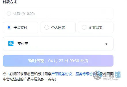 图片[5]-阿里云百炼Coding Plan套餐对比及省钱攻略（2026最新）-主题铺