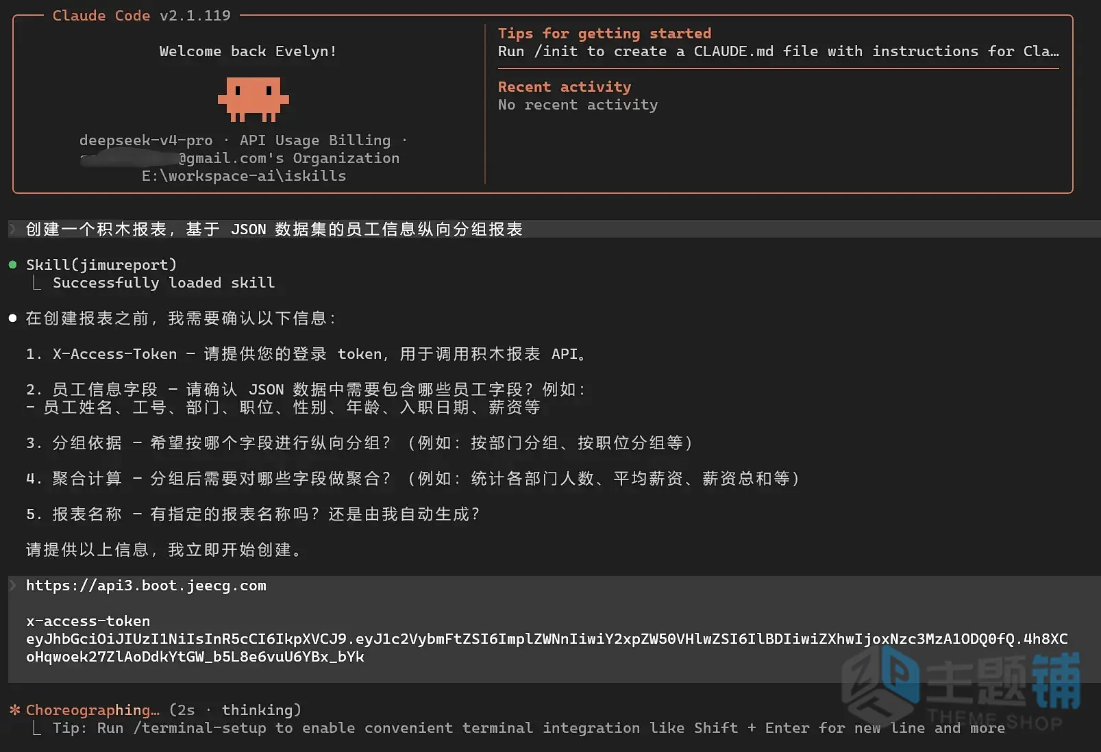 图片[10]-2026爆火DeepSeek V4对接Claude Code实操教程 | API省钱90%+ 阿里云百炼专属体验-主题铺