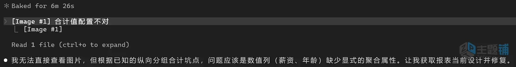 图片[12]-2026爆火DeepSeek V4对接Claude Code实操教程 | API省钱90%+ 阿里云百炼专属体验-主题铺