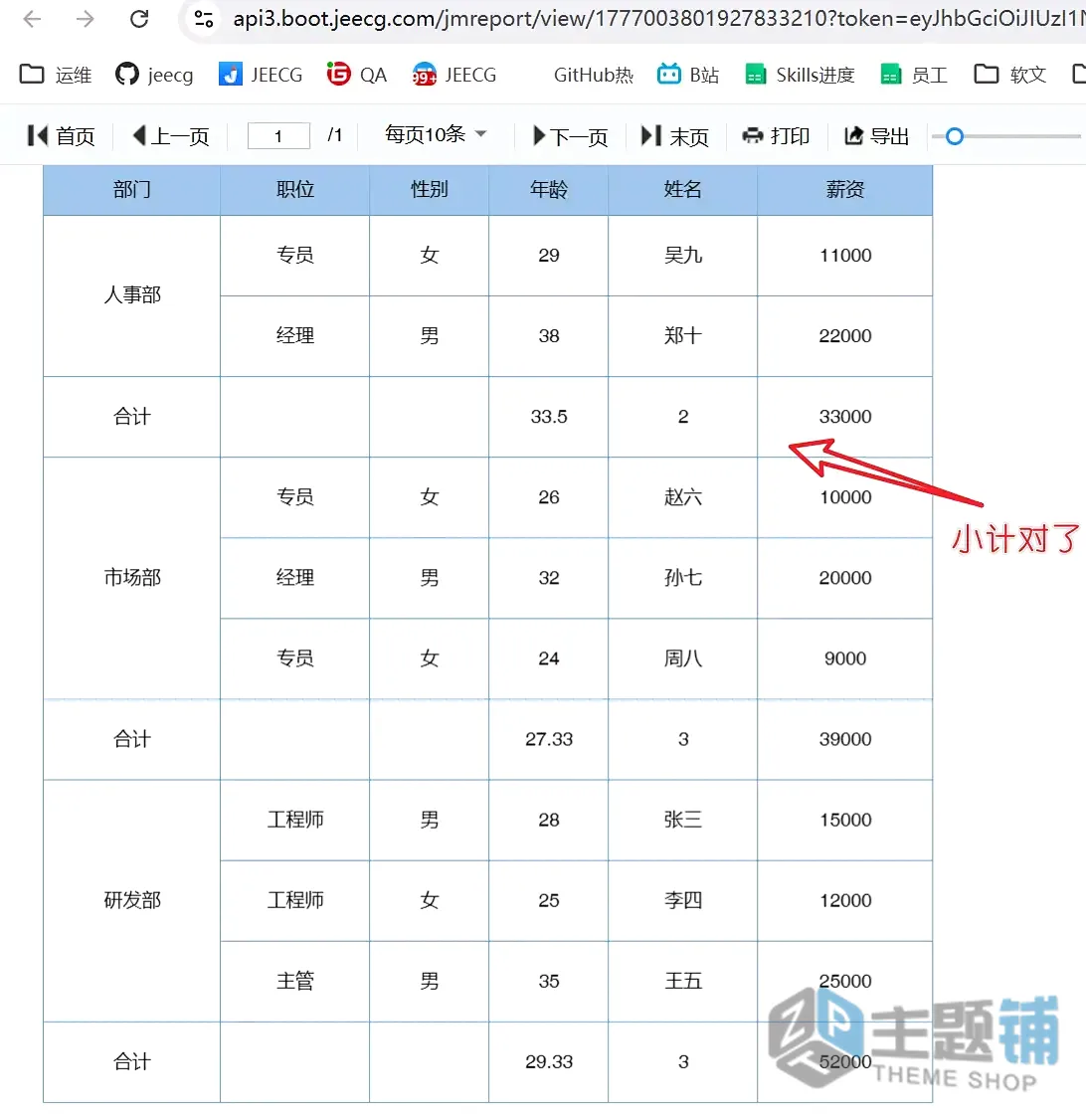 图片[13]-2026爆火DeepSeek V4对接Claude Code实操教程 | API省钱90%+ 阿里云百炼专属体验-主题铺