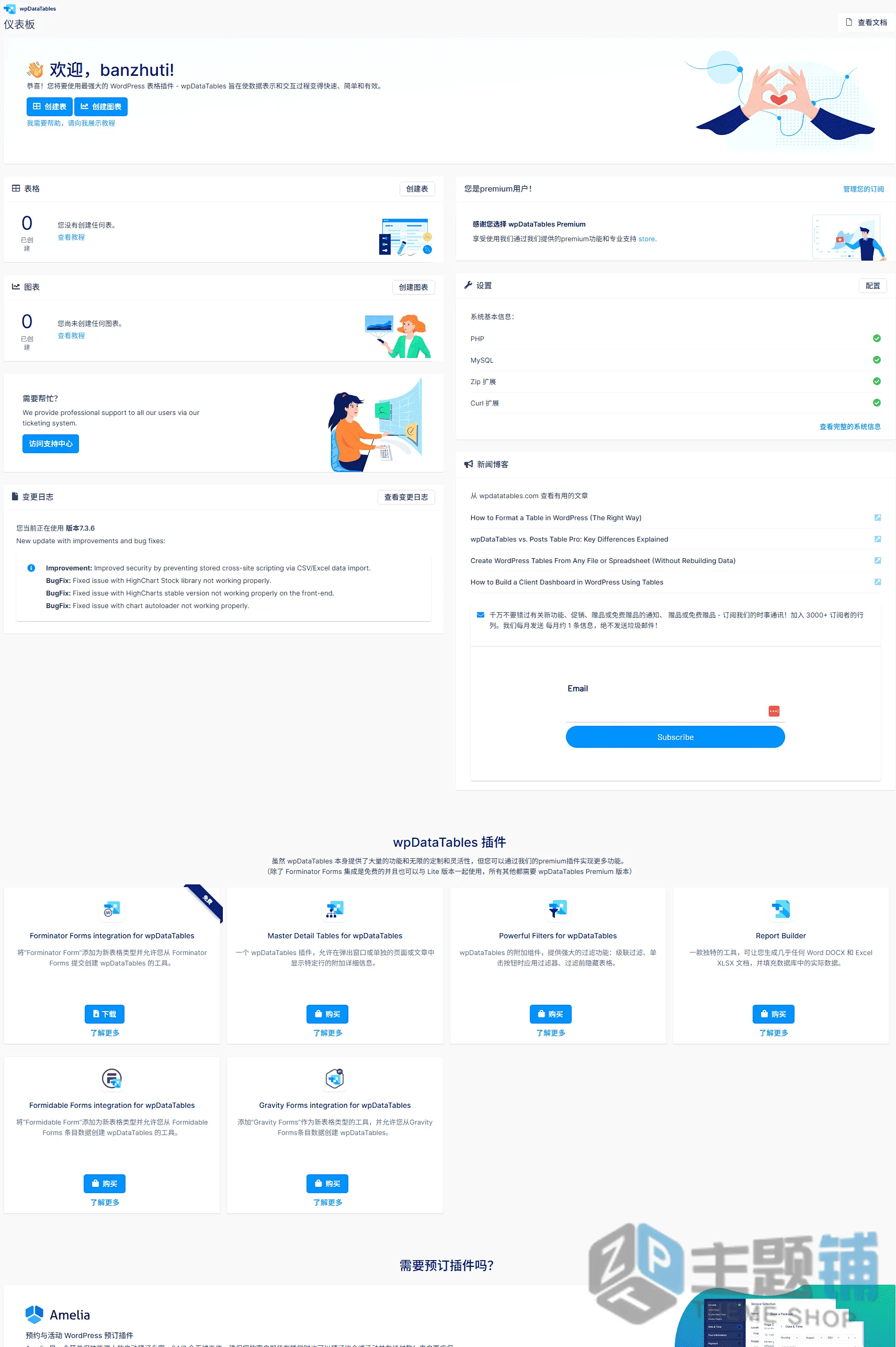 图片[5]-wpDataTables Premium汉化中文版(更新到7.3.6)-自定义WordPress表格图表设计插件下载-主题铺