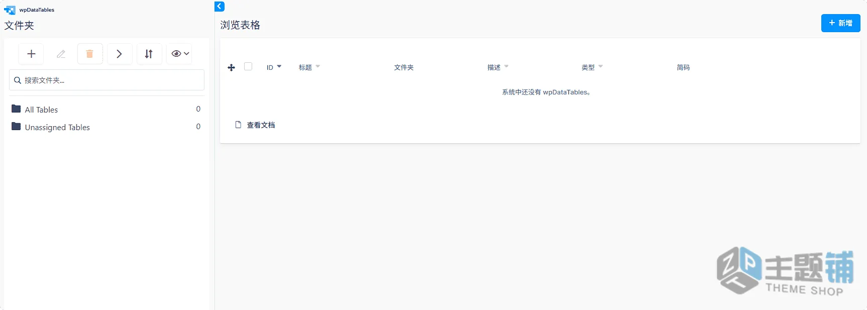 图片[6]-wpDataTables Premium汉化中文版(更新到7.3.6)-自定义WordPress表格图表设计插件下载-主题铺