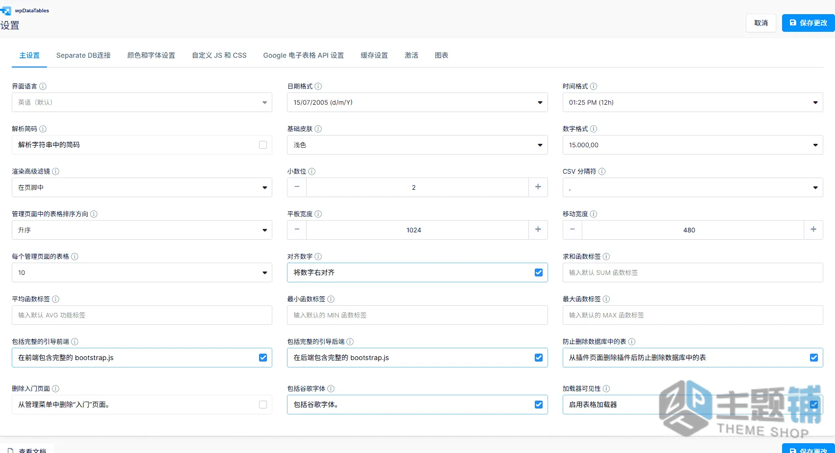 图片[12]-wpDataTables Premium汉化中文版(更新到7.3.6)-自定义WordPress表格图表设计插件下载-主题铺