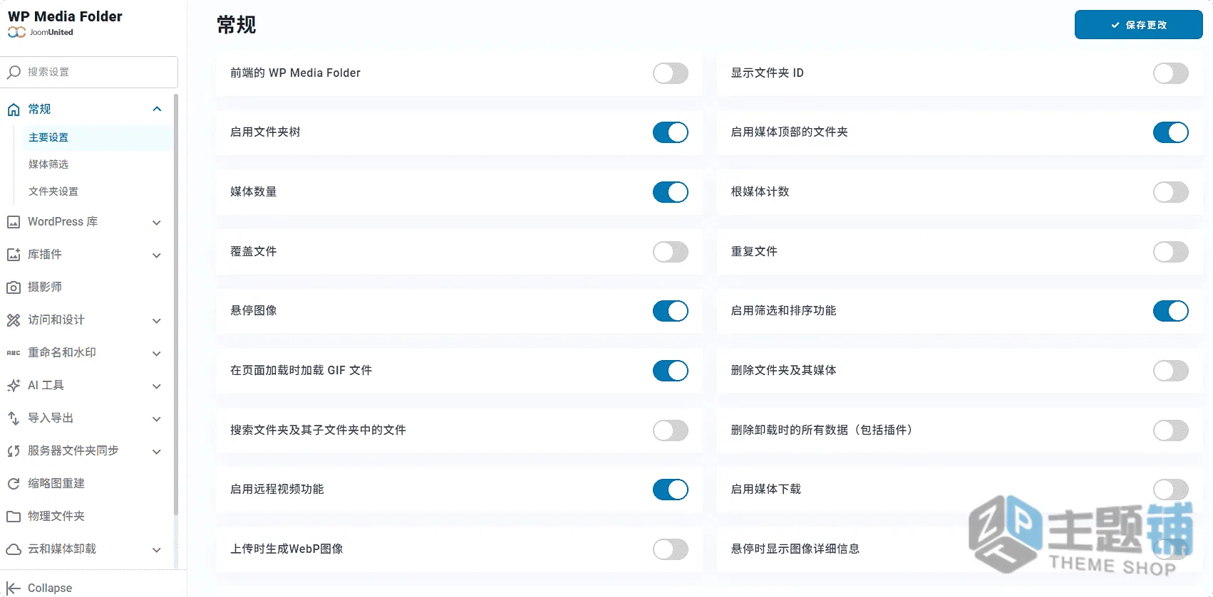图片[6]-WP Media Folder汉化中文版(更新到6.2.2)-文件管理WordPress媒体库管理插件下载-主题铺