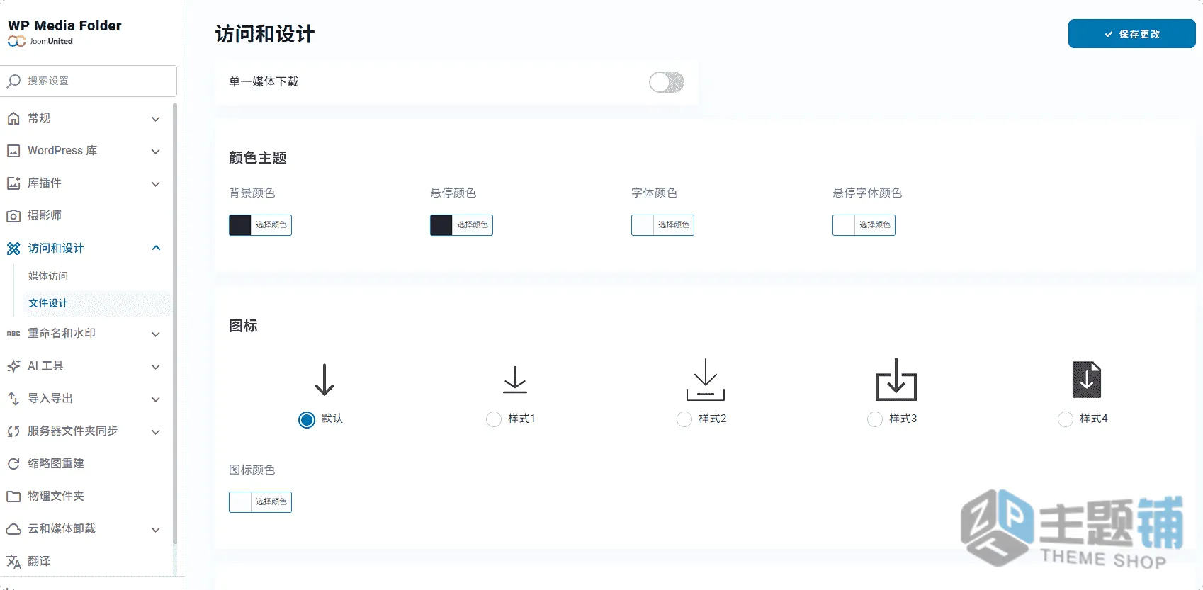 图片[8]-WP Media Folder汉化中文版(更新到6.2.2)-文件管理WordPress媒体库管理插件下载-主题铺