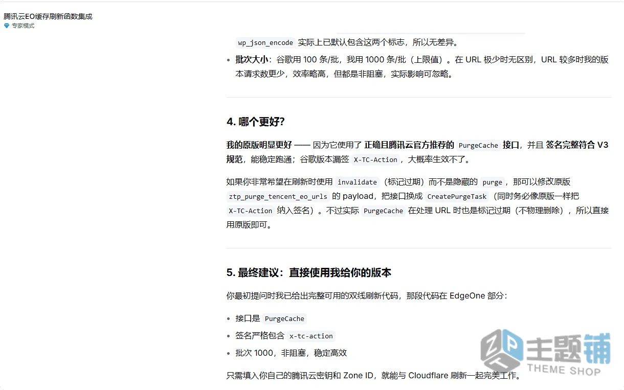 图片[1]-DeepSeek V4和Gemini 3.1 Pro日常生成代码对比测试-主题铺