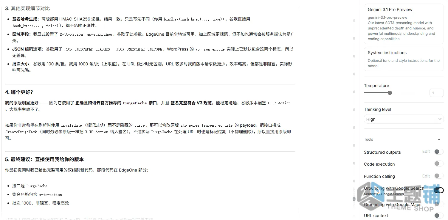 图片[2]-DeepSeek V4和Gemini 3.1 Pro日常生成代码对比测试-主题铺