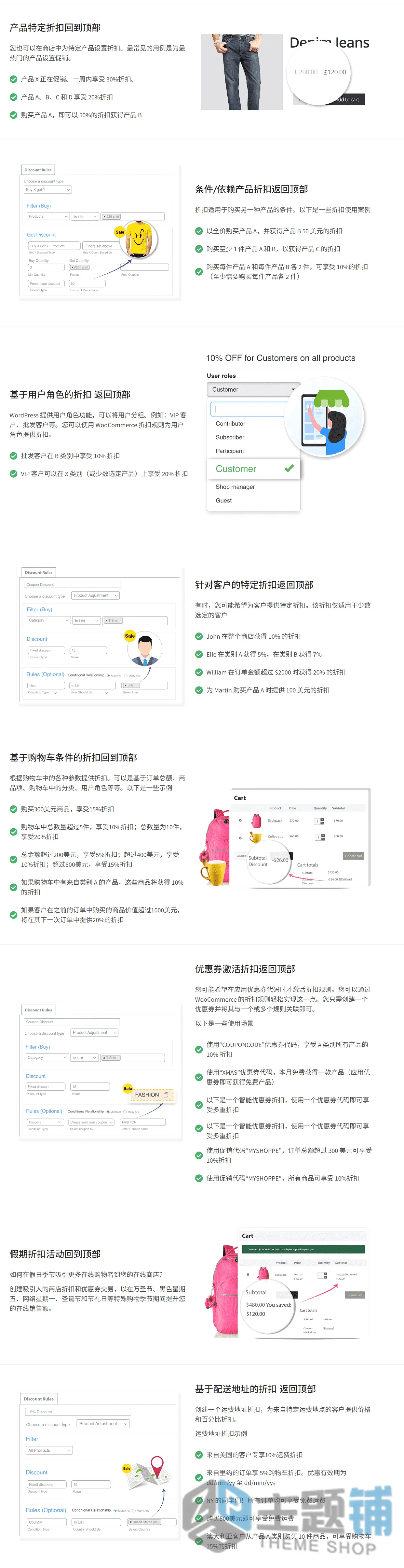 图片[3]-Discount Rules PRO汉化中文版(更新到2.6.15)-WooCommerce动态定价折扣插件下载-主题铺