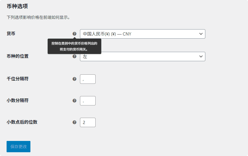 图片[4]-WooCommerce Min/Max Quantities汉化中文版|WooCommerce自定义产品数量插件介绍-搬主题