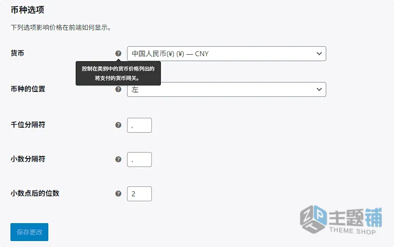 图片[5]-WooCommerce Min/Max Quantities汉化中文版(更新到5.2.8)-WooCommerce自定义产品数量插件下载-主题铺