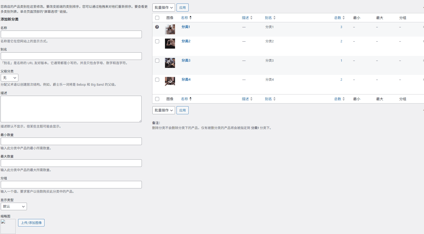 图片[6]-WooCommerce Min/Max Quantities汉化中文版|WooCommerce自定义产品数量插件介绍-搬主题