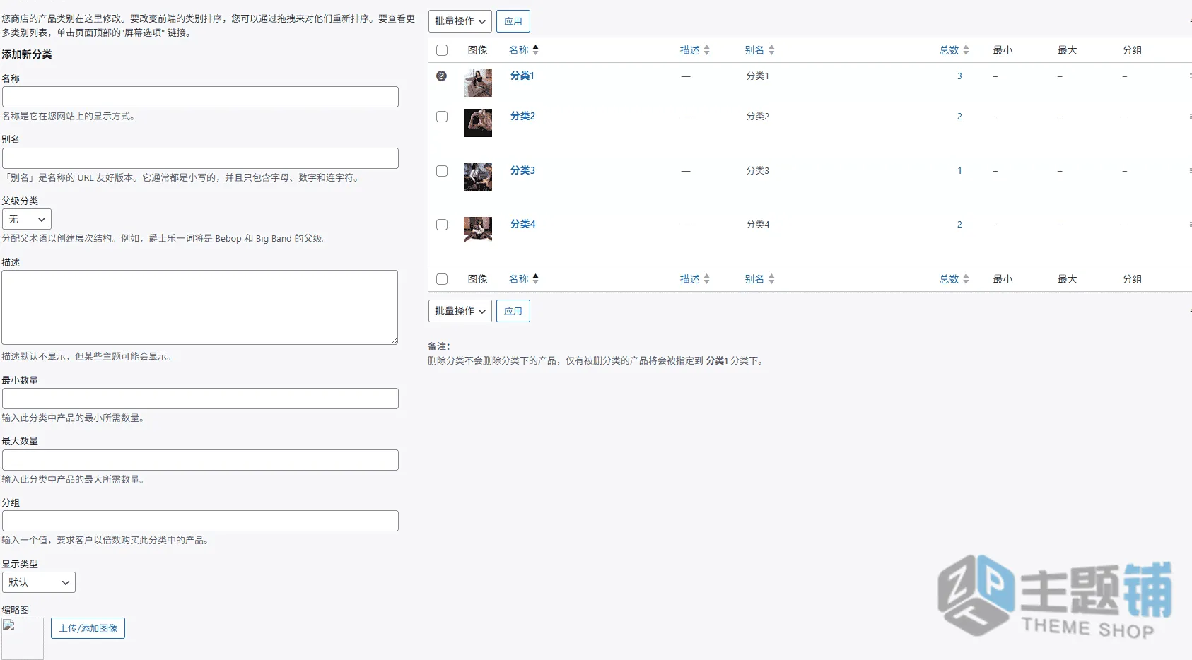 图片[7]-WooCommerce Min/Max Quantities汉化中文版(更新到5.2.8)-WooCommerce自定义产品数量插件下载-主题铺