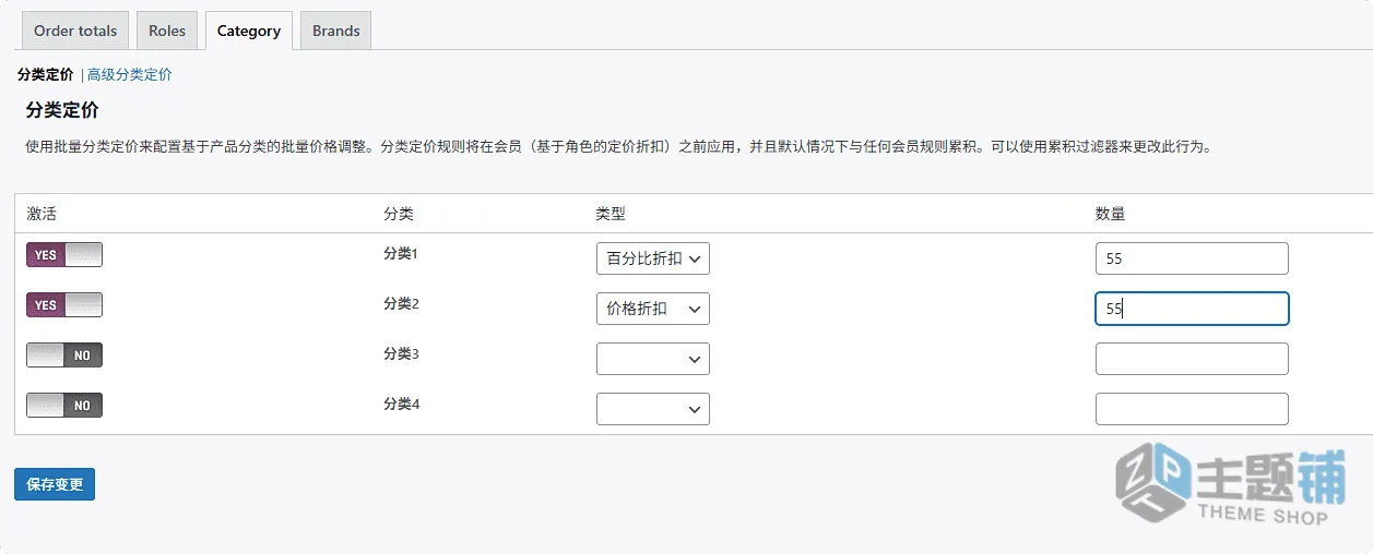 图片[5]-WooCommerce Dynamic Pricing汉化中文版(更新到3.4.12)-WooCommerce产品动态定价插件下载-主题铺