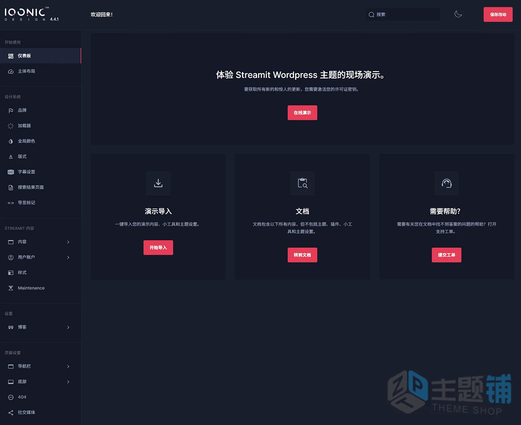 图片[10]-Streamit汉化中文版(更新到4.4.1)-视频直播WordPress电影流媒体主题下载-主题铺