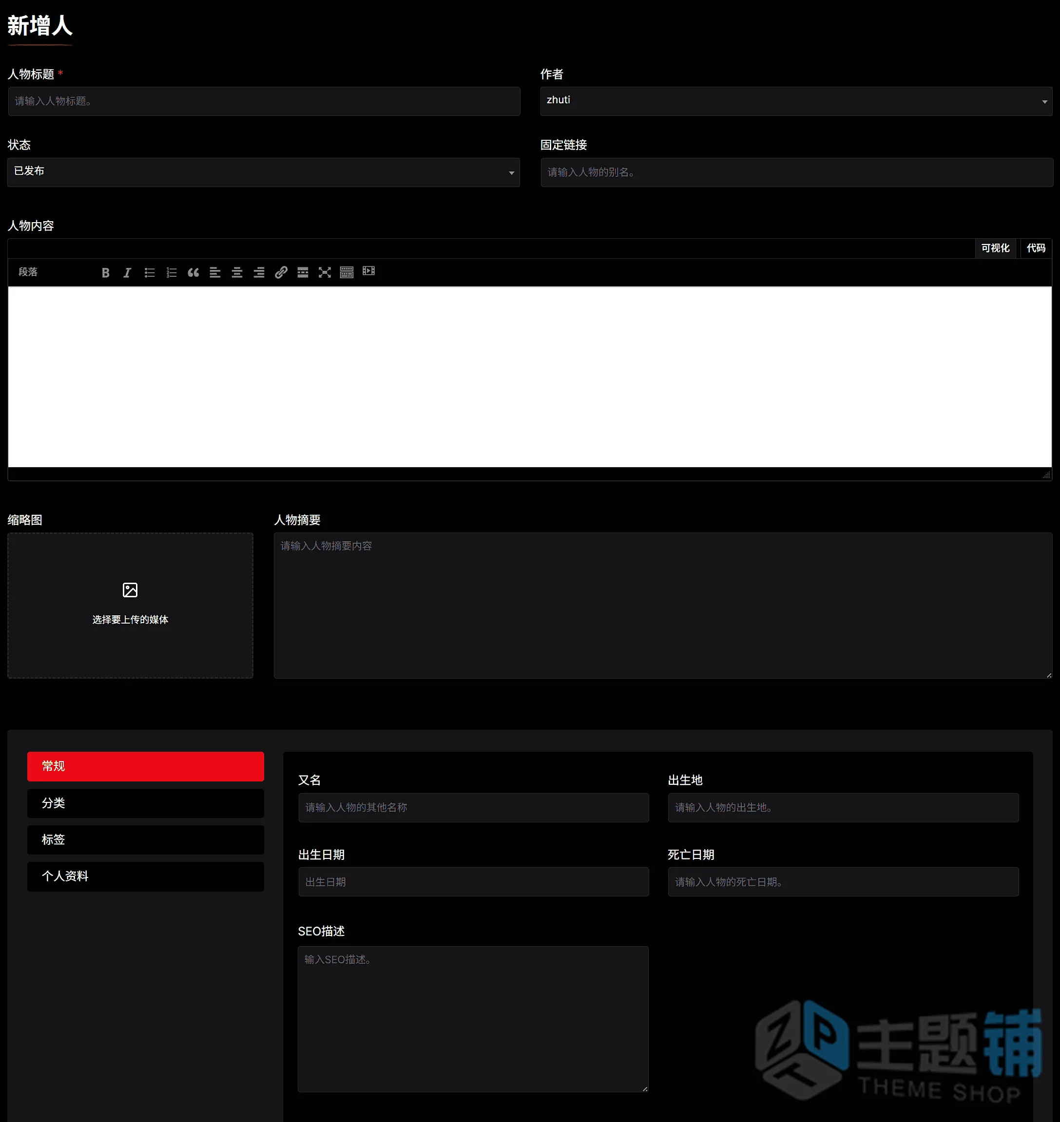图片[16]-Streamit汉化中文版(更新到4.4.1)-视频直播WordPress电影流媒体主题下载-主题铺