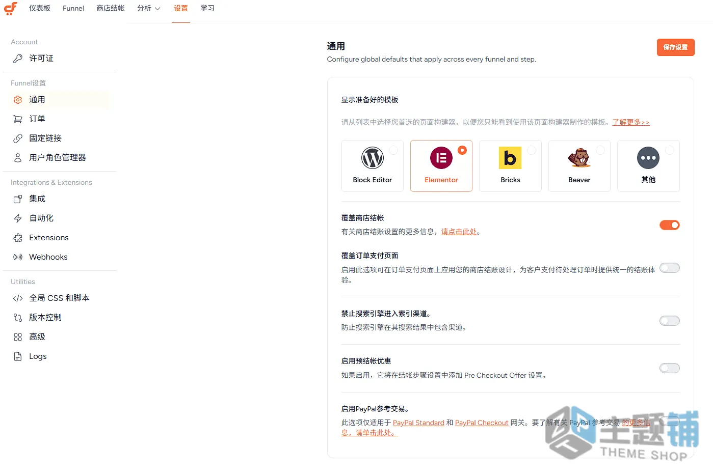 图片[10]-CartFlows Pro汉化中文版(更新到3.0.0)-漏斗WooCommerce结账步骤优化插件下载-主题铺