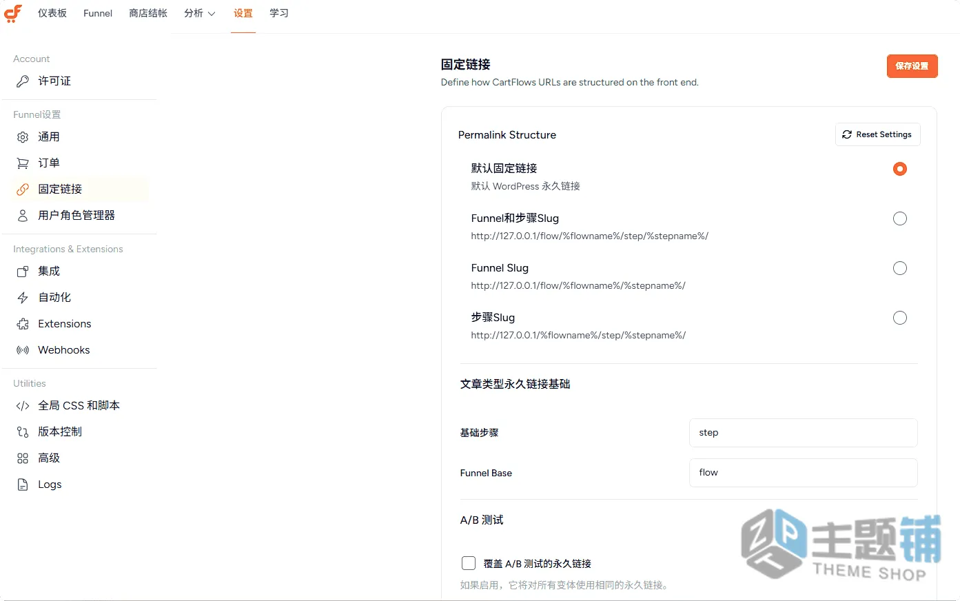图片[11]-CartFlows Pro汉化中文版(更新到3.0.0)-漏斗WooCommerce结账步骤优化插件下载-主题铺
