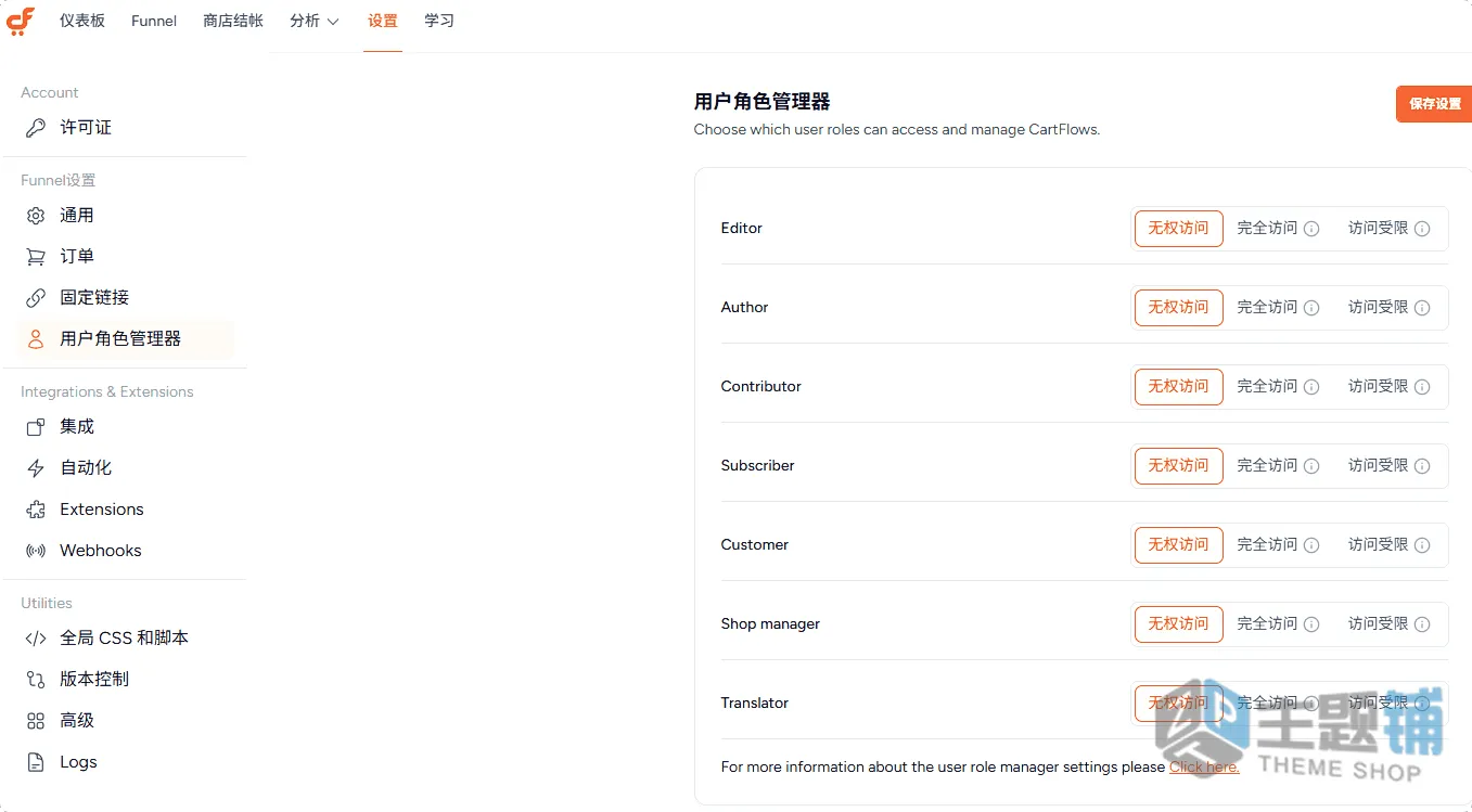 图片[12]-CartFlows Pro汉化中文版(更新到3.0.0)-漏斗WooCommerce结账步骤优化插件下载-主题铺