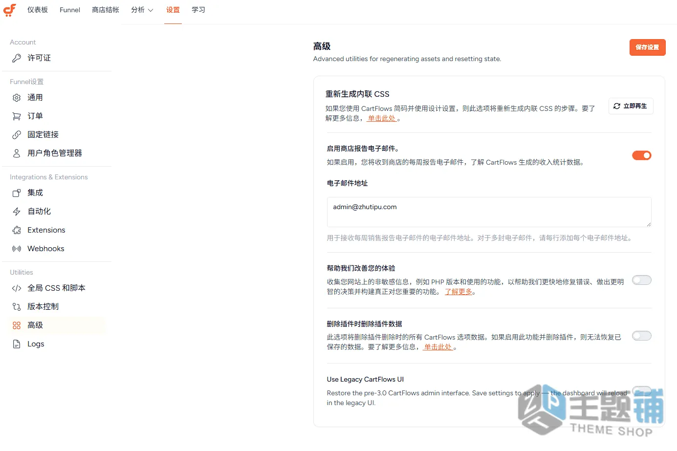 图片[13]-CartFlows Pro汉化中文版(更新到3.0.0)-漏斗WooCommerce结账步骤优化插件下载-主题铺