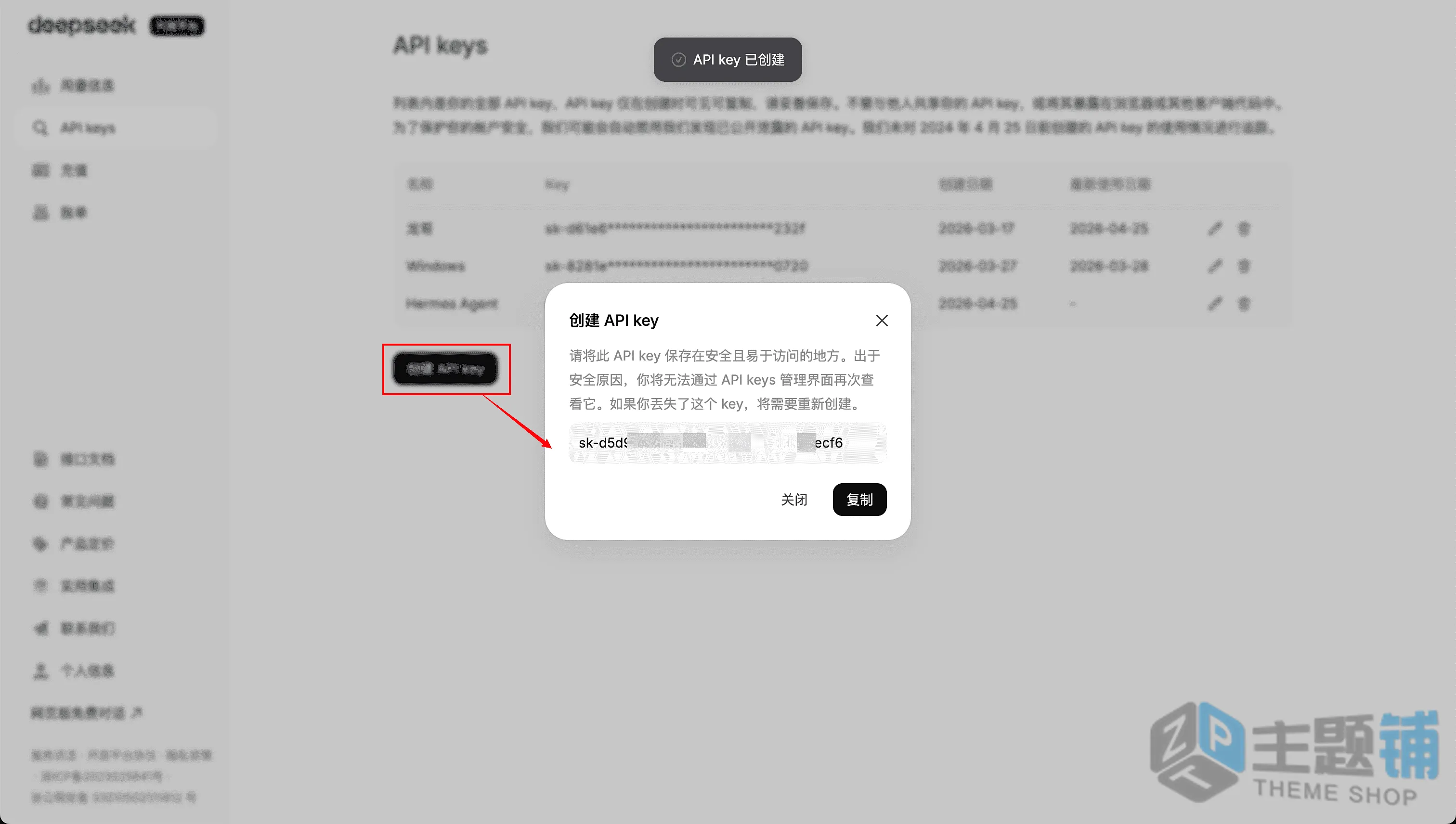 图片[16]-使用腾讯云轻量安装部署Hermes Agent及配置DeepSeek V4图文教程-主题铺