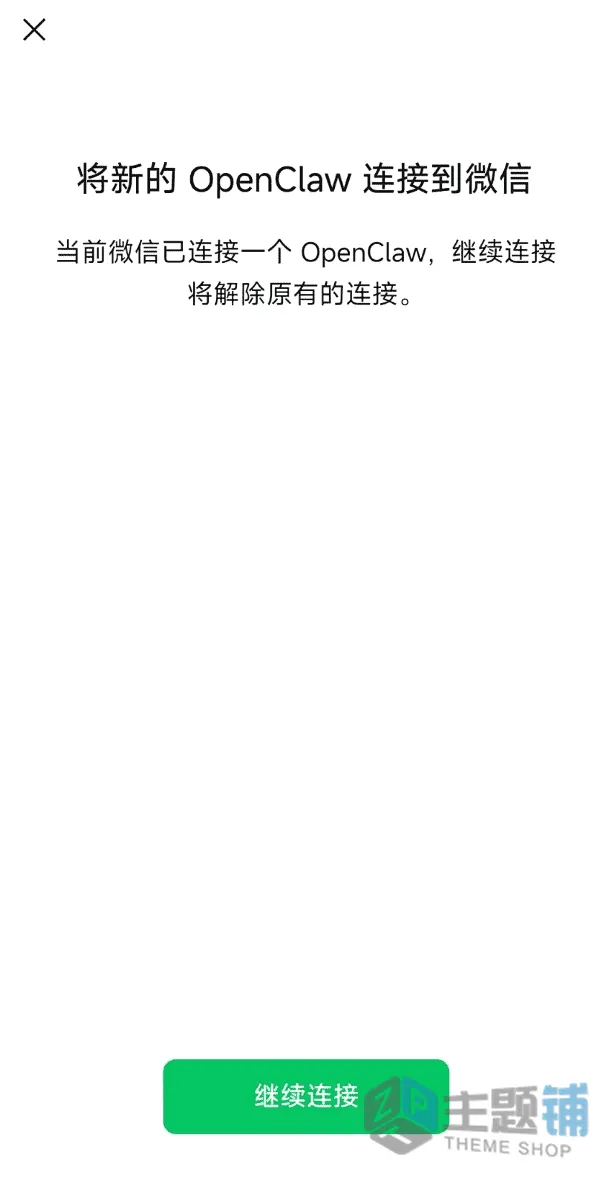 图片[21]-使用腾讯云轻量安装部署Hermes Agent及配置DeepSeek V4图文教程-主题铺