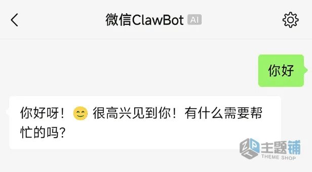 图片[26]-使用腾讯云轻量安装部署Hermes Agent及配置DeepSeek V4图文教程-主题铺